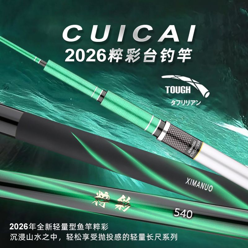 Surf Reel - Vara de Pesca Telescópica de Fibra